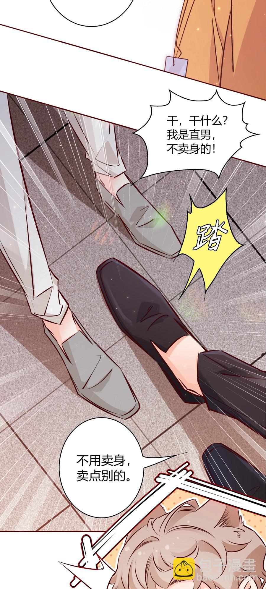 011 直男的植-第11话