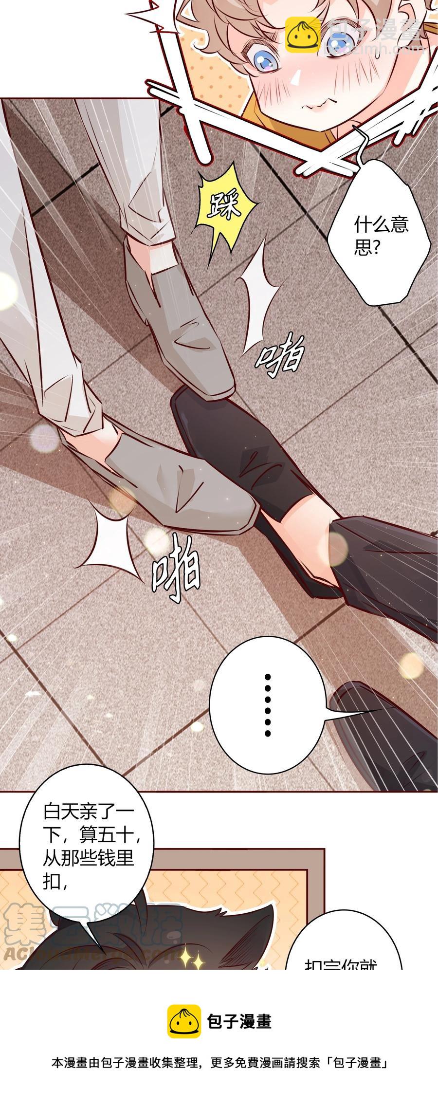 011 直男的植-第11话