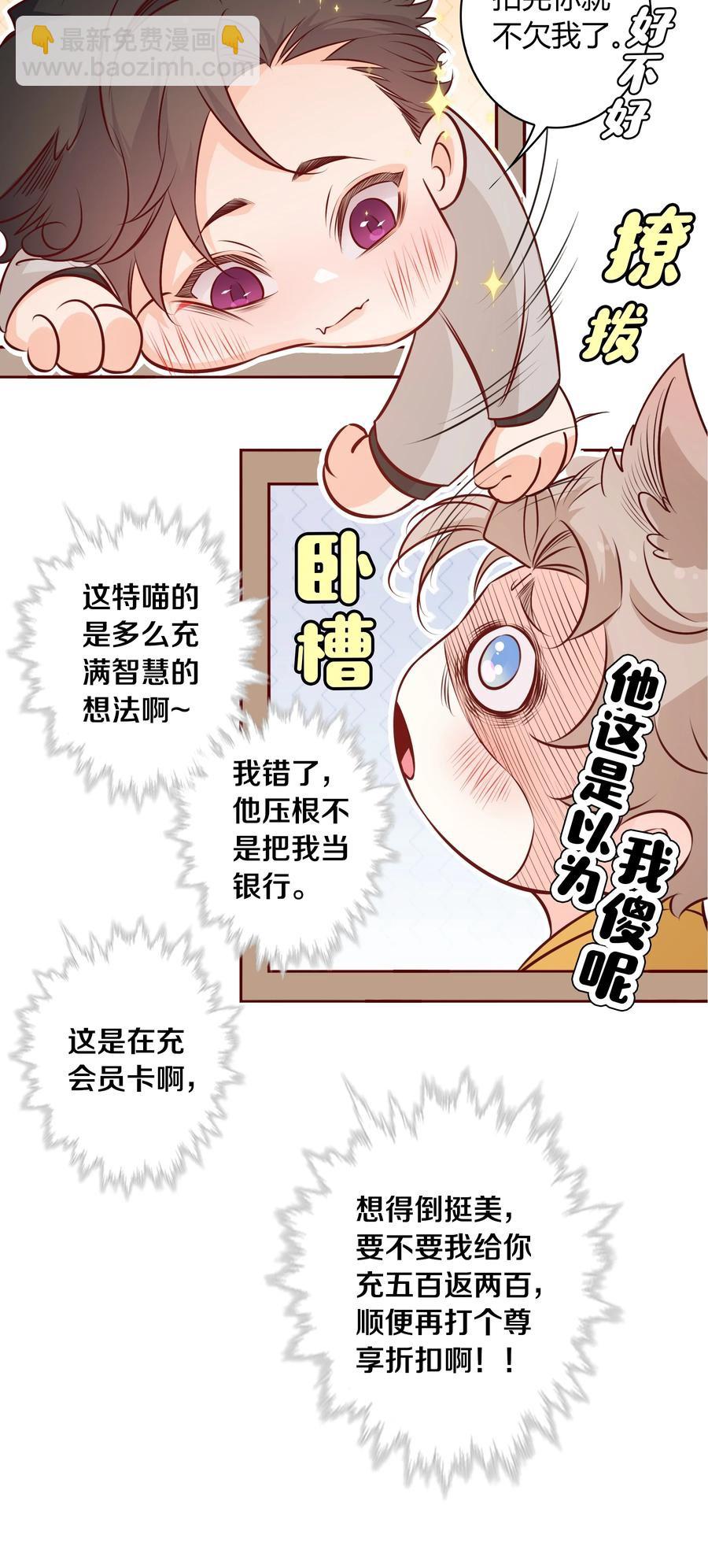 011 直男的植-第11话