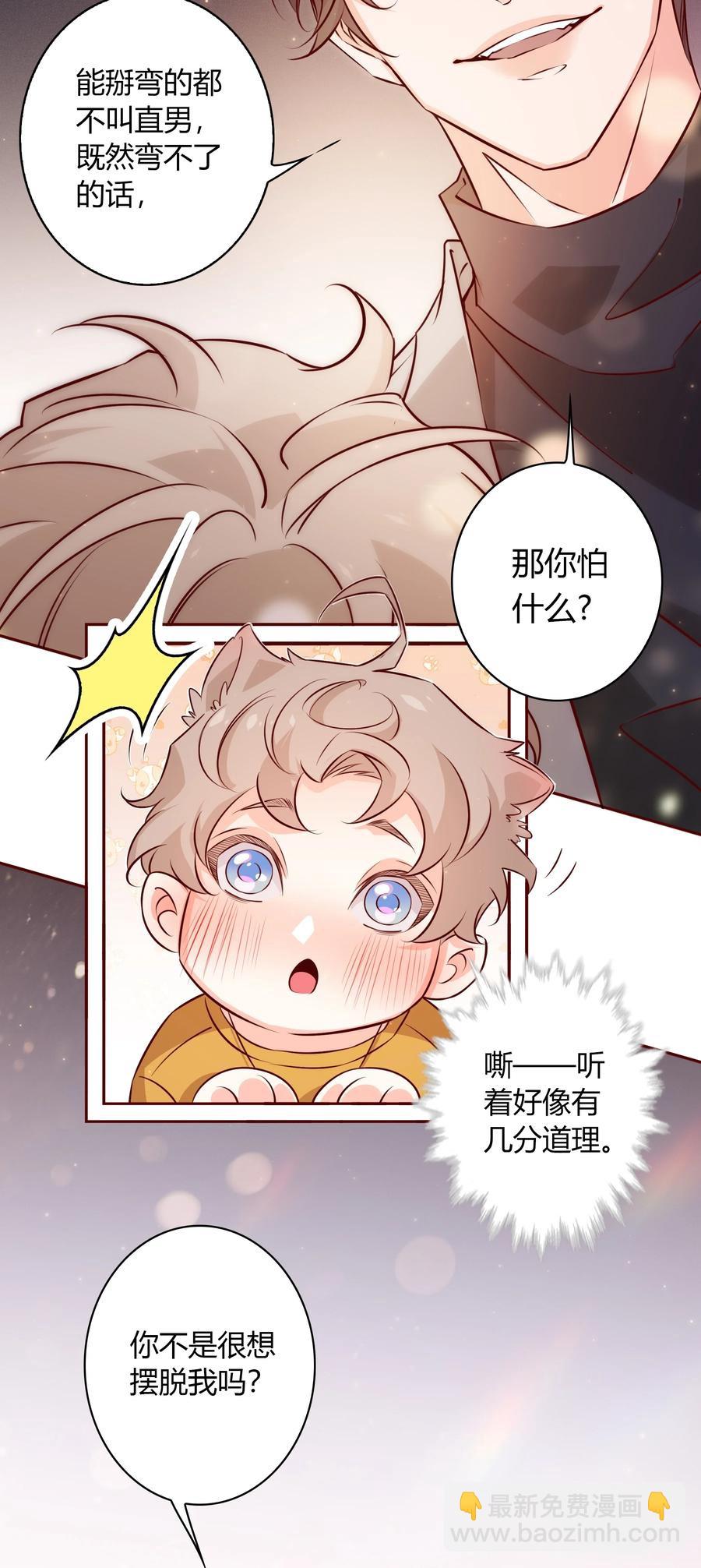 011 直男的植-第11话