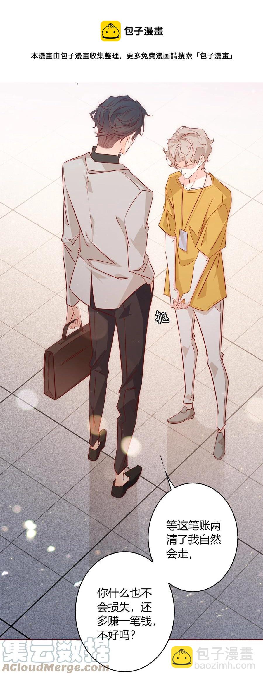 011 直男的植-第11话