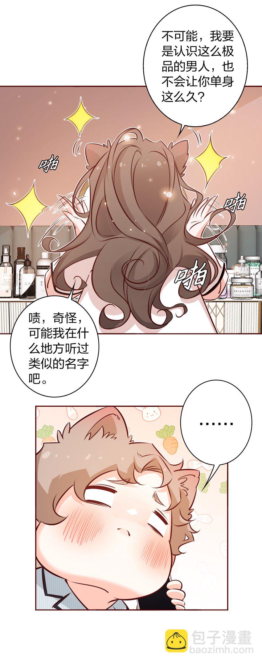 013 小夏夏，你是真的憨啊~-第13话