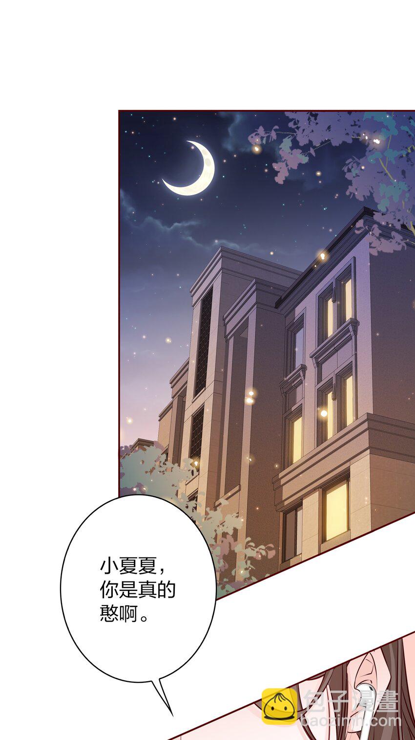 013 小夏夏，你是真的憨啊~-第13话