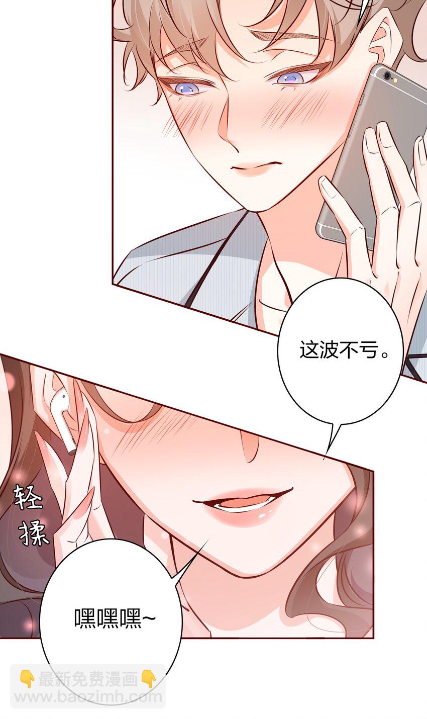 013 小夏夏，你是真的憨啊~-第13话