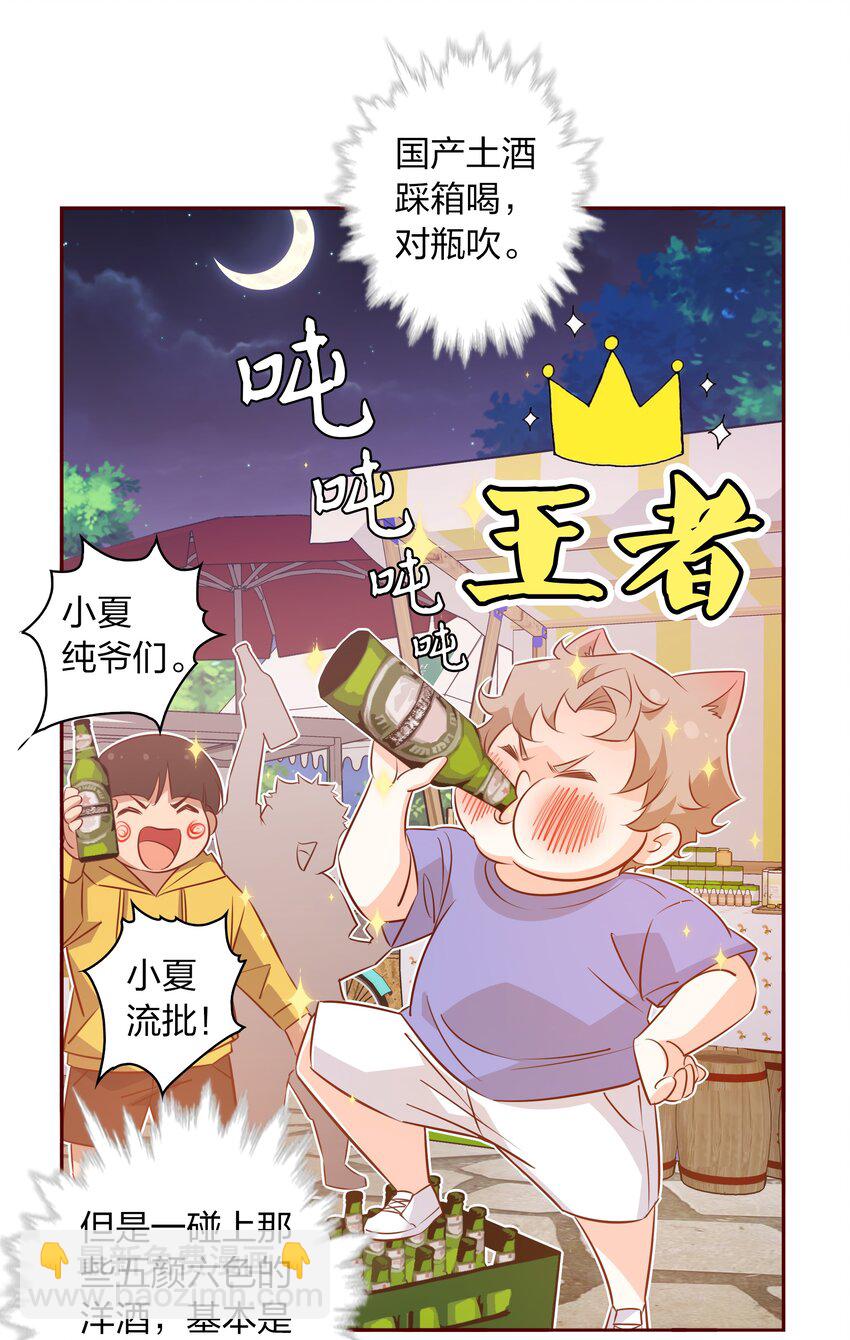 015 纹身？-第15话