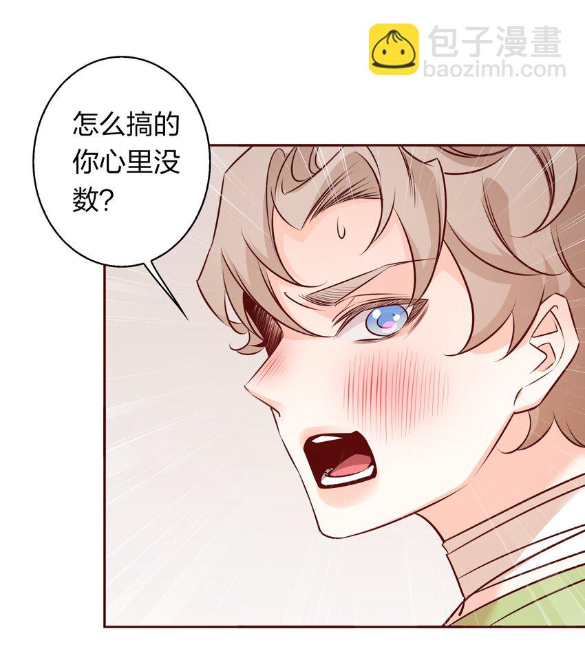 017 狗啃的-第17话