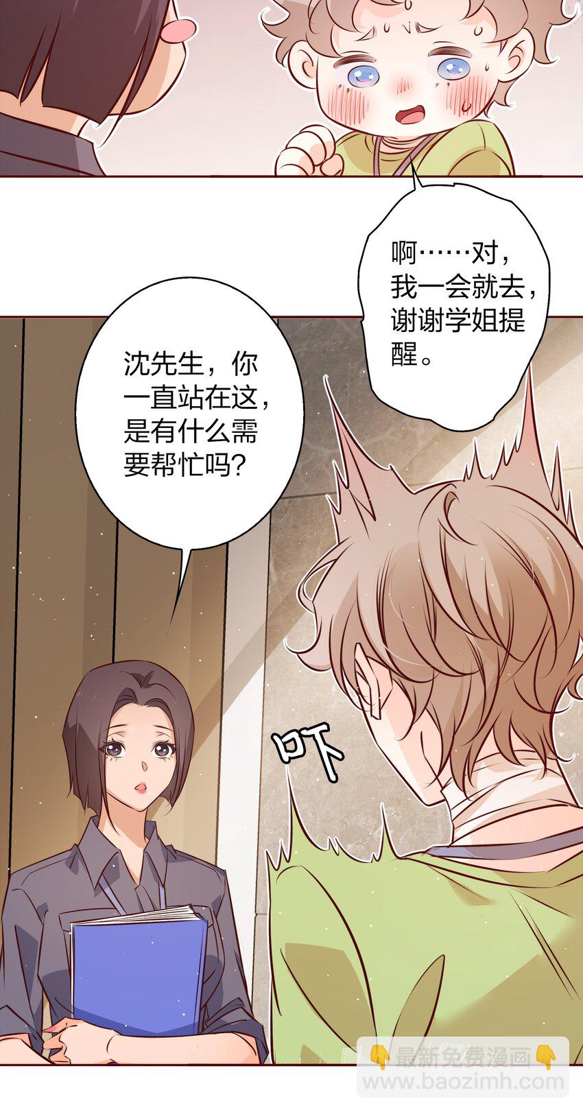 017 狗啃的-第17话