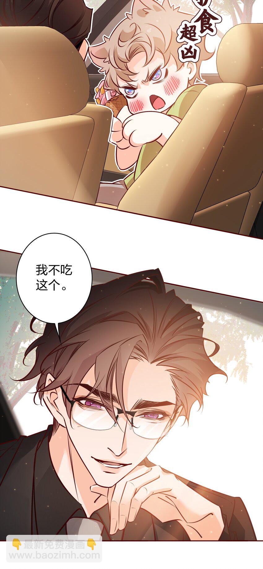 019 甜的-第19话