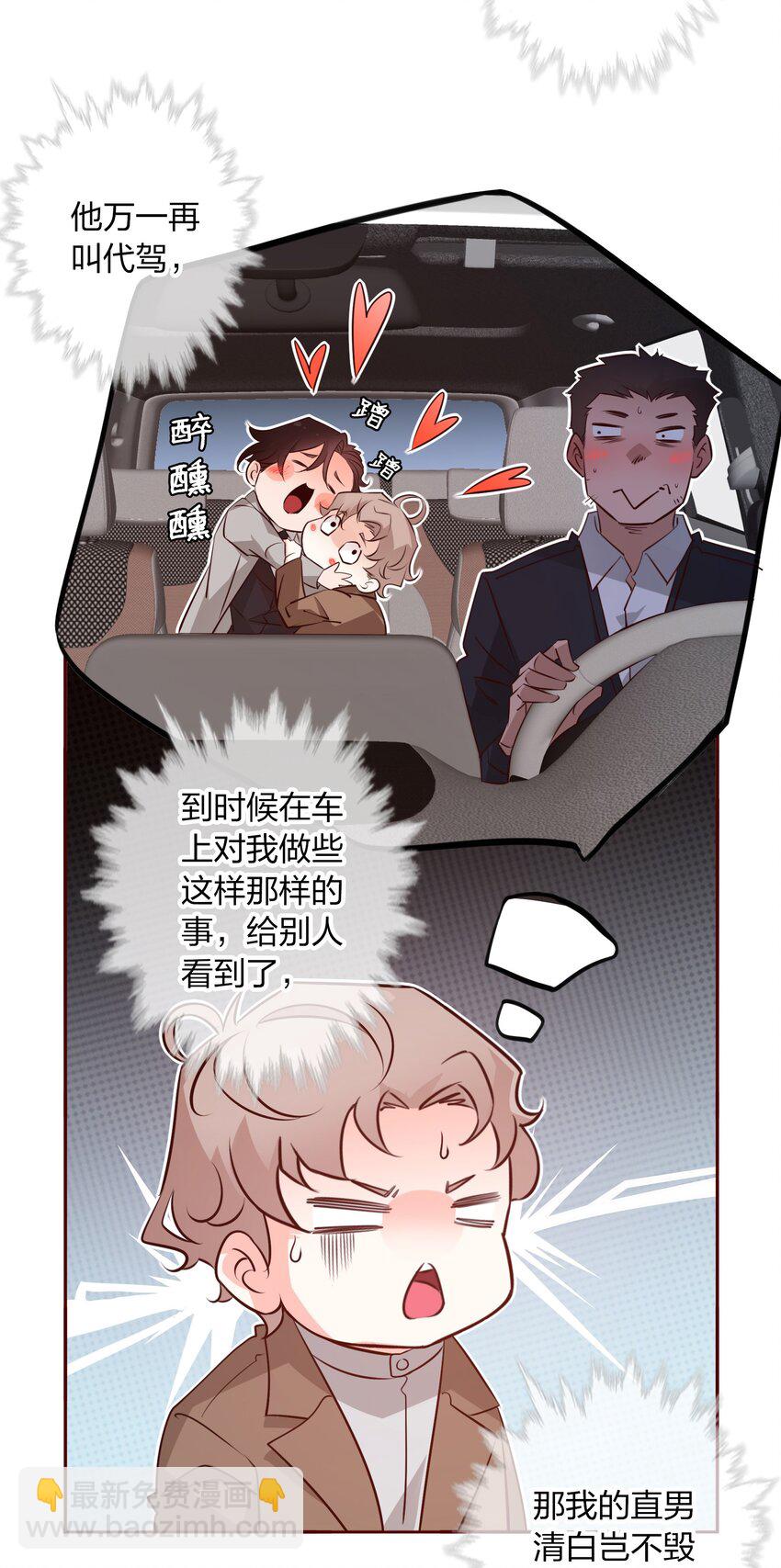 003 落荒而逃-第3话