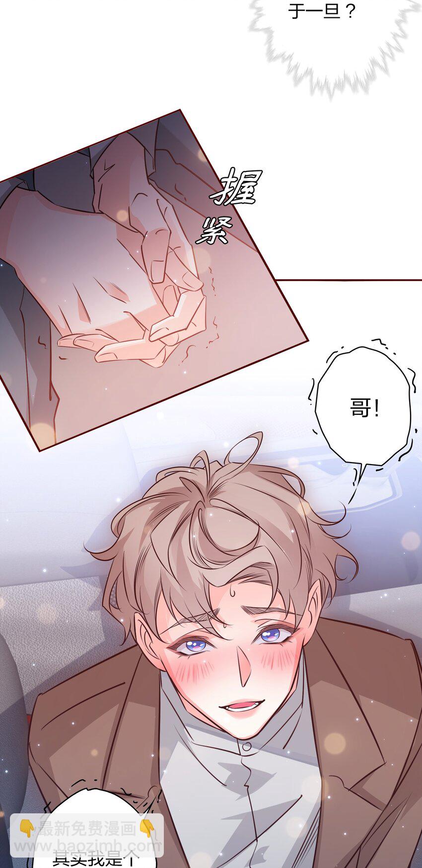 003 落荒而逃-第3话