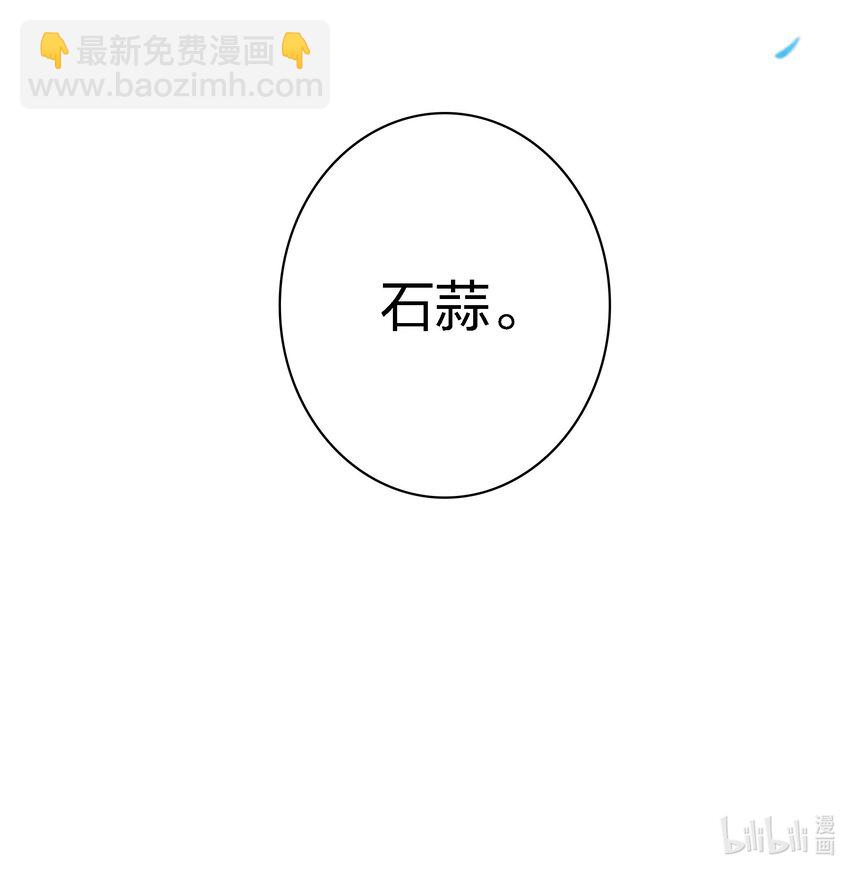 022 石蒜-第23话