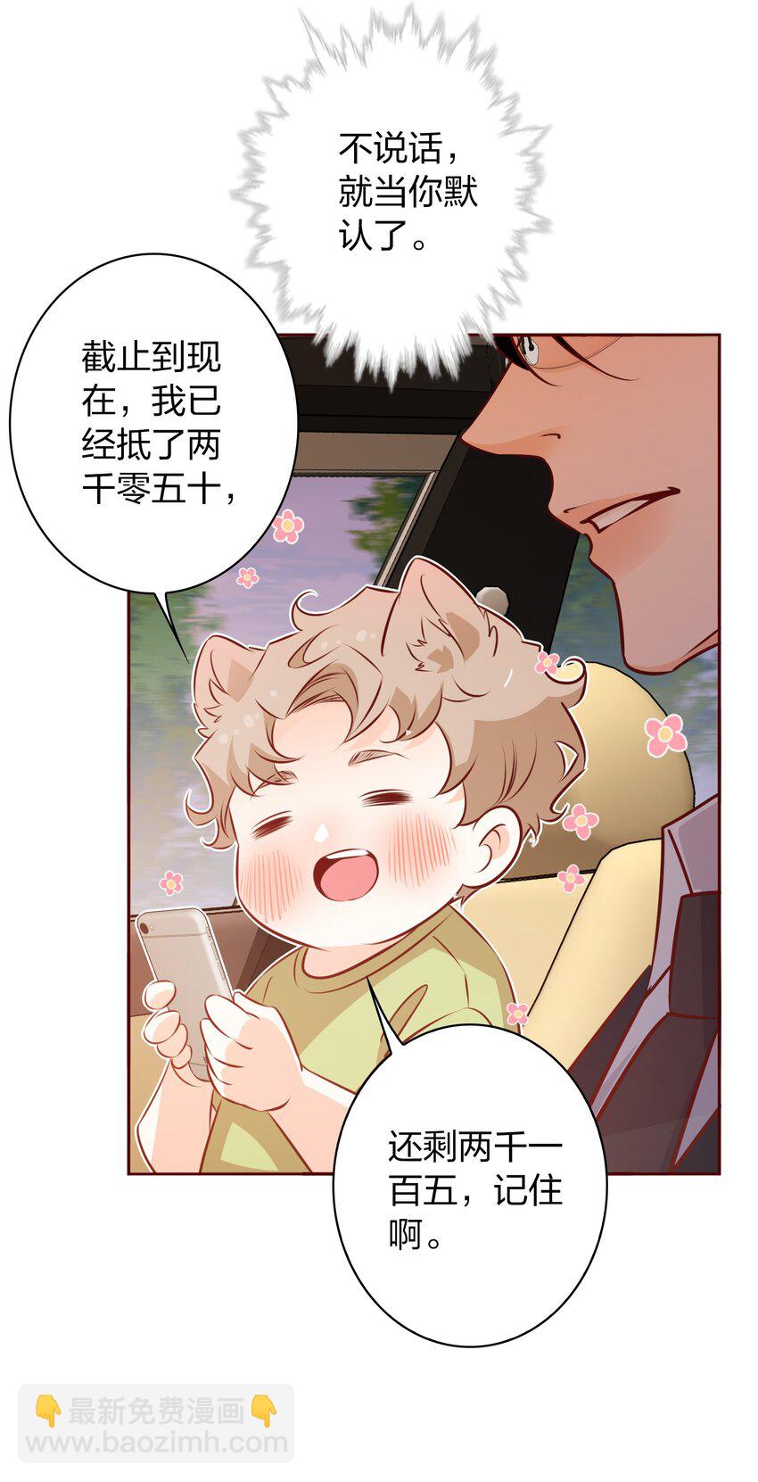 024 玩脱了-第25话