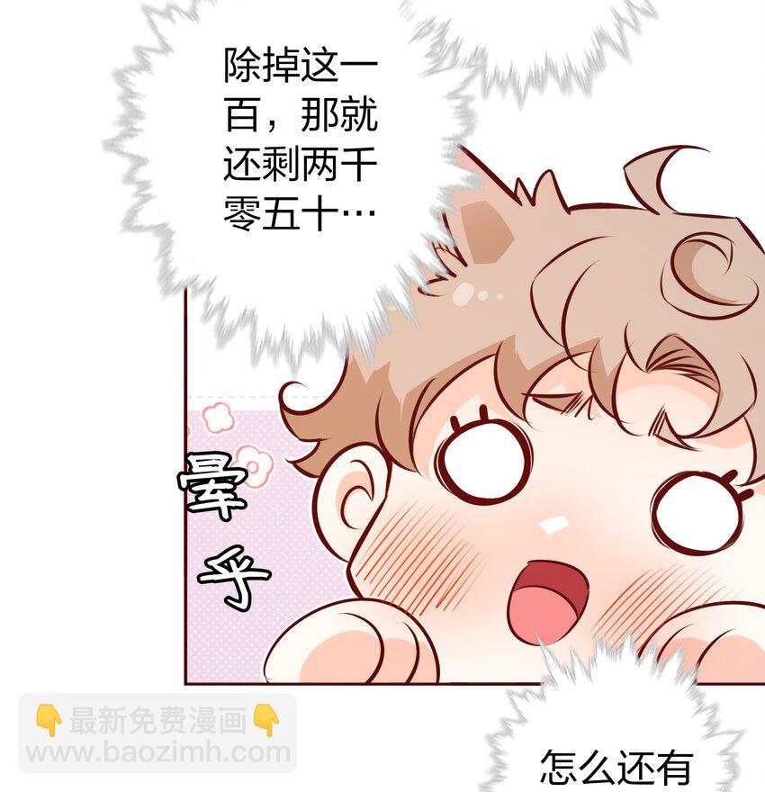 024 玩脱了-第25话