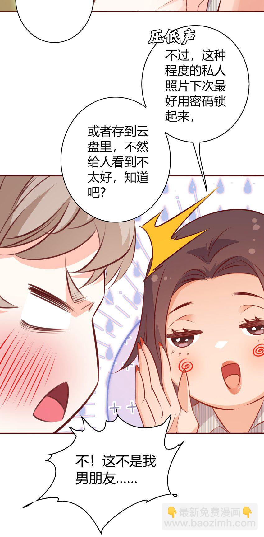 026 照片！全删掉！！-第27话