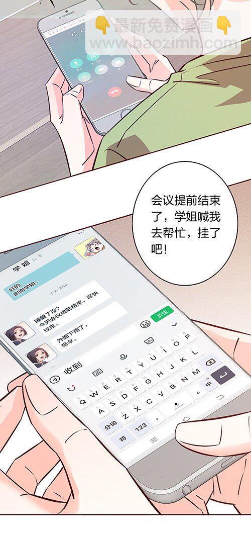 028 定向弯曲-第29话