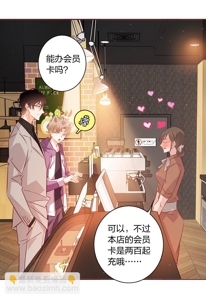 033 不健康关系-第33话