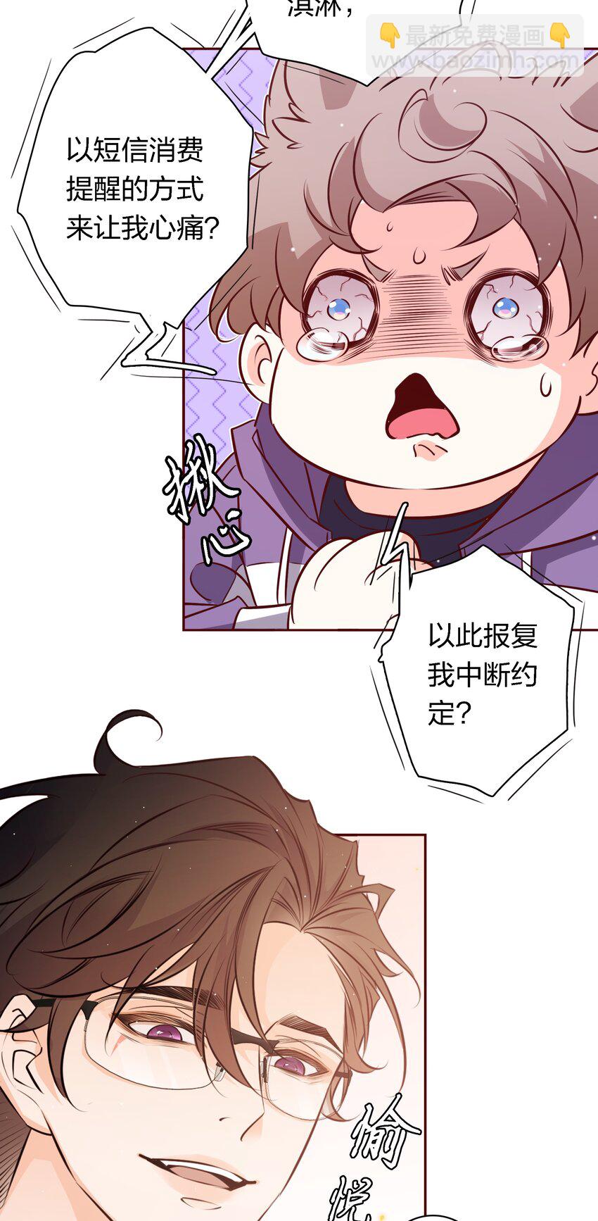033 不健康关系-第33话