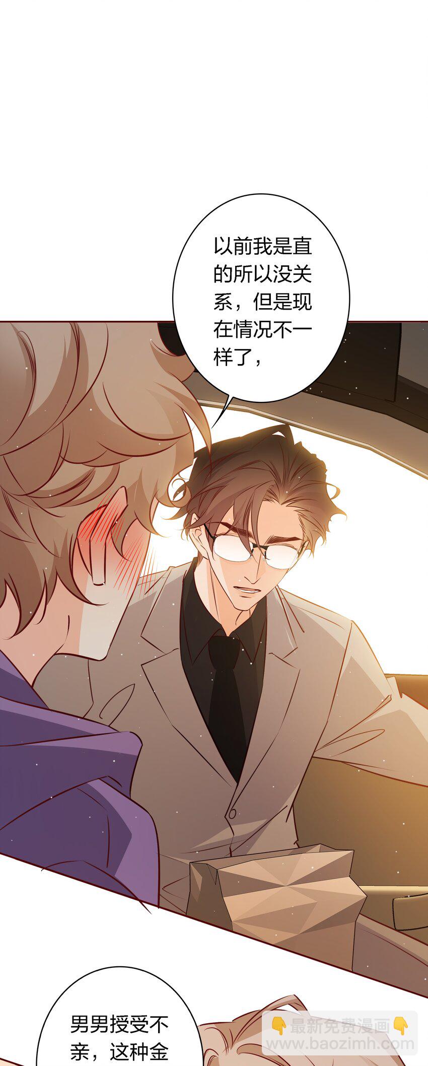 033 不健康关系-第33话