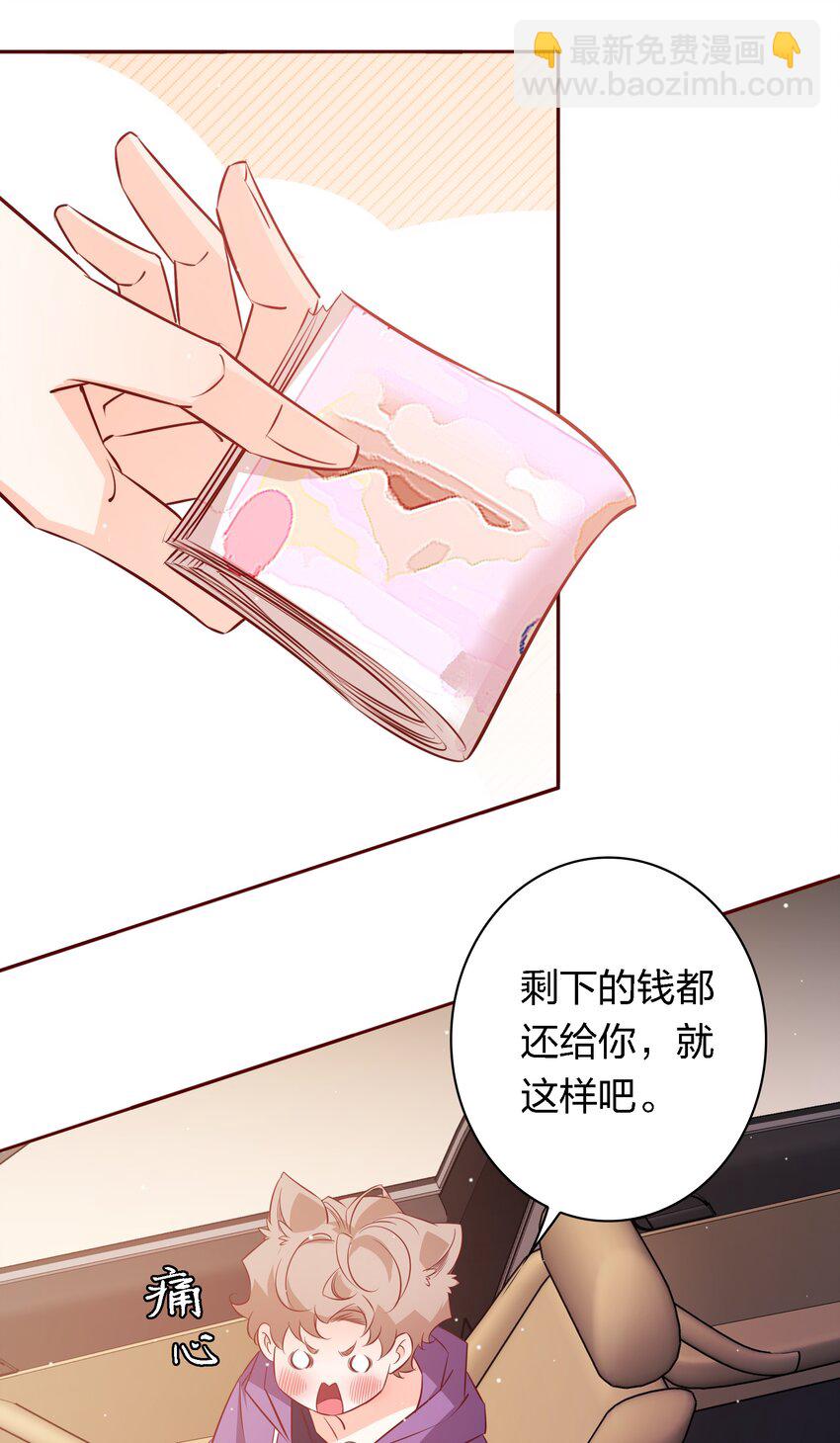 033 不健康关系-第33话