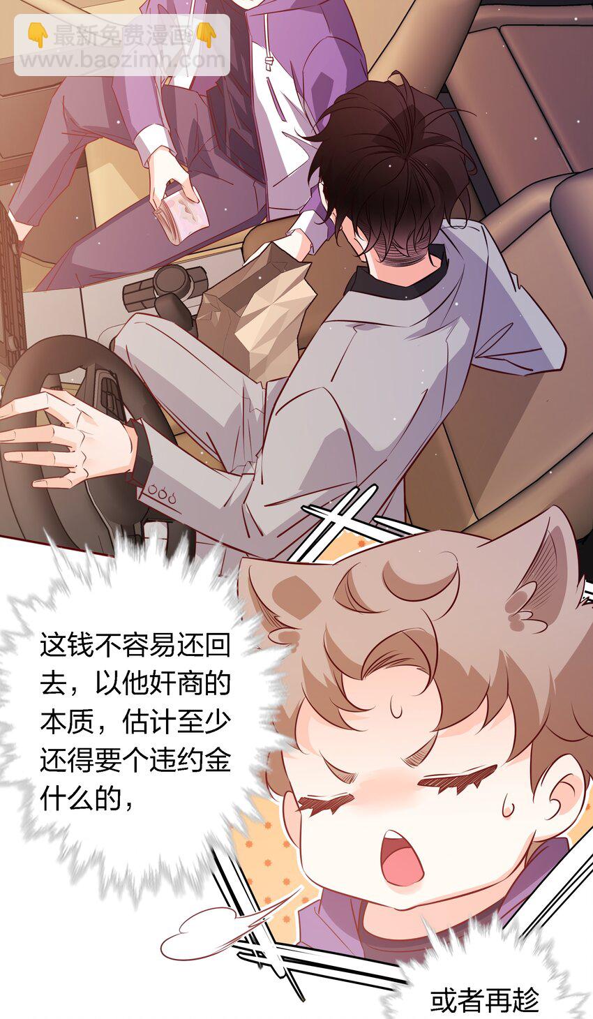 033 不健康关系-第33话