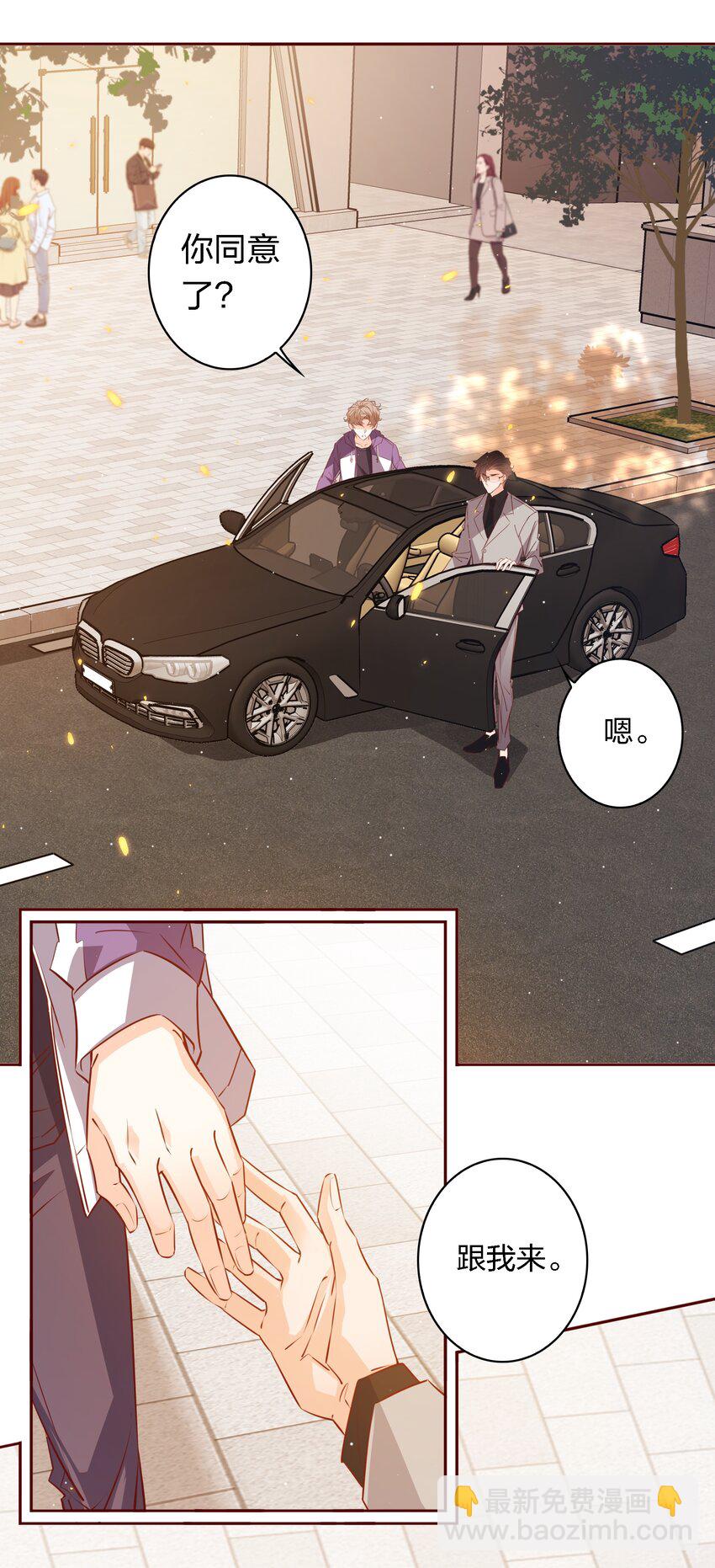 033 不健康关系-第33话