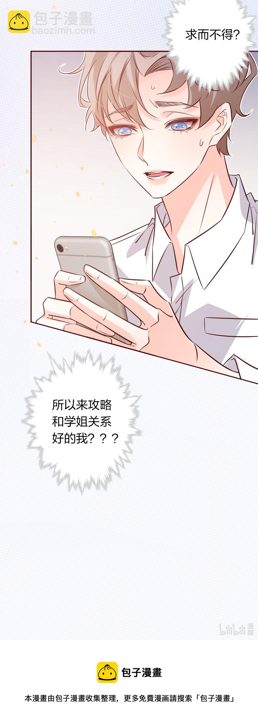 035 替身-第35话