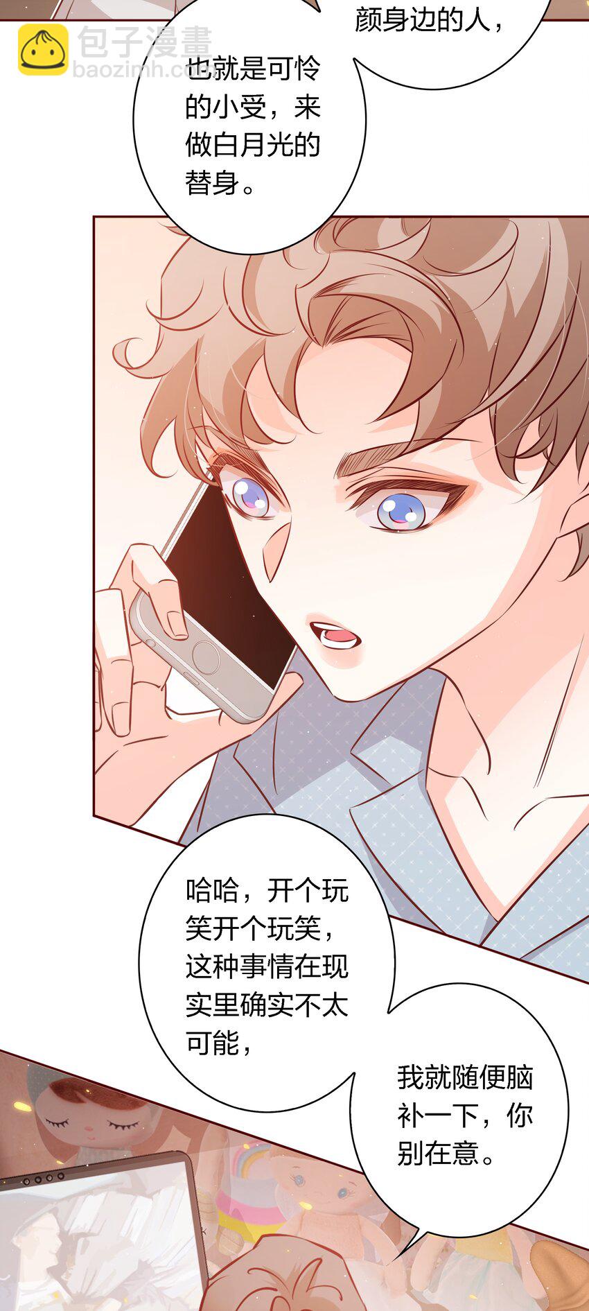 035 替身-第35话