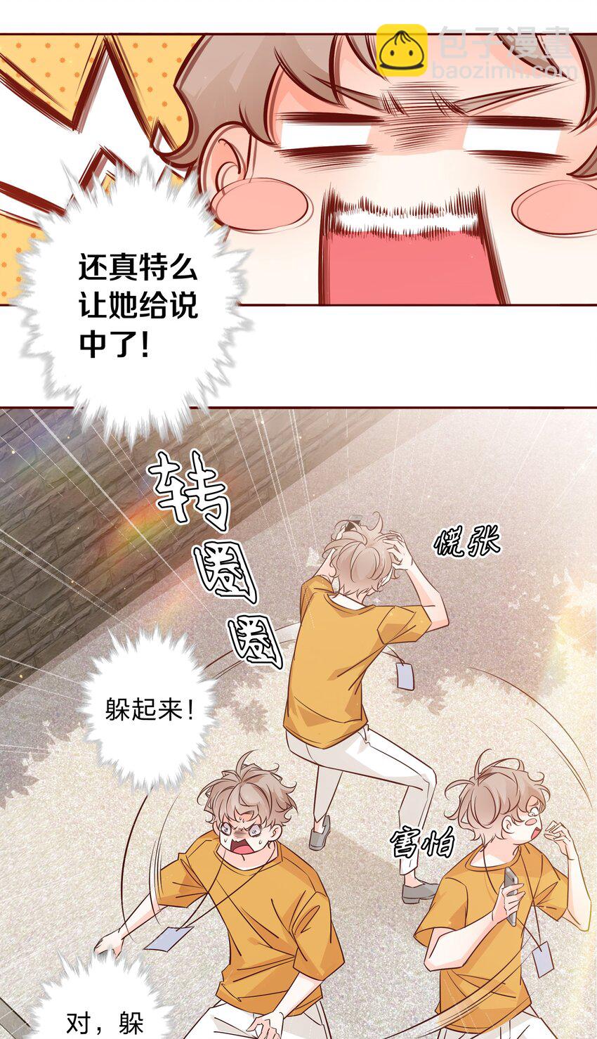 005 薛定谔的直男-第5话