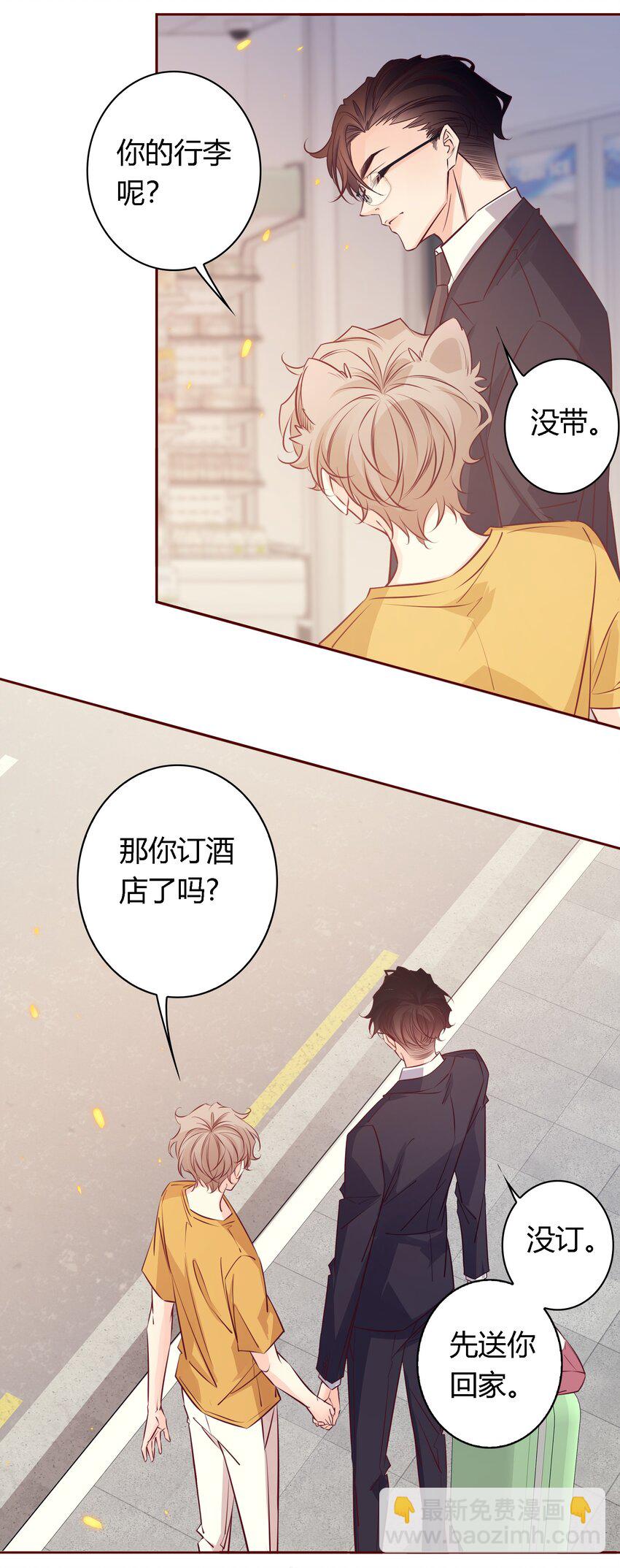039 舍不得-第39话
