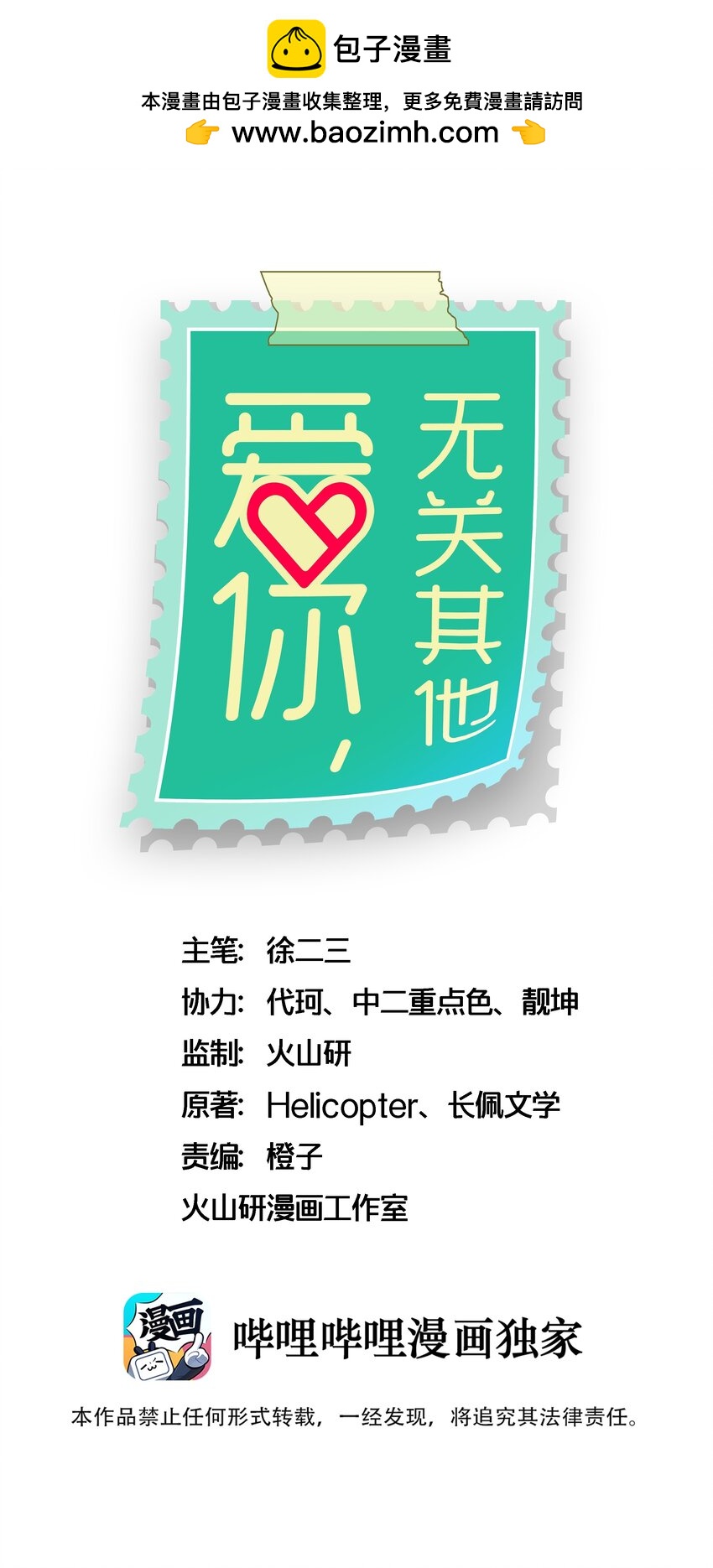 番外1 &mdash;&mdash;灿烂的你-第41话
