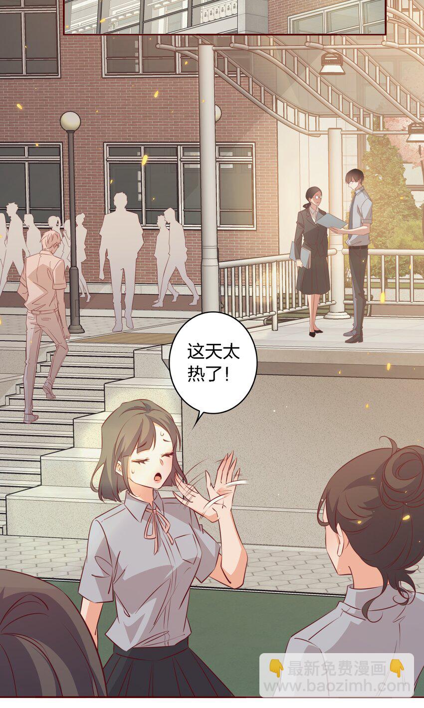 番外1 &mdash;&mdash;灿烂的你-第41话