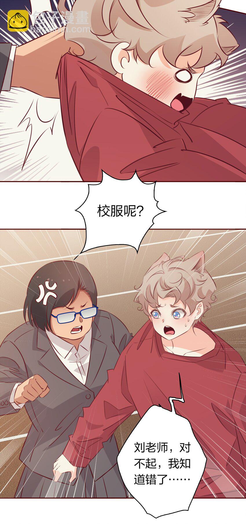 番外1 &mdash;&mdash;灿烂的你-第41话