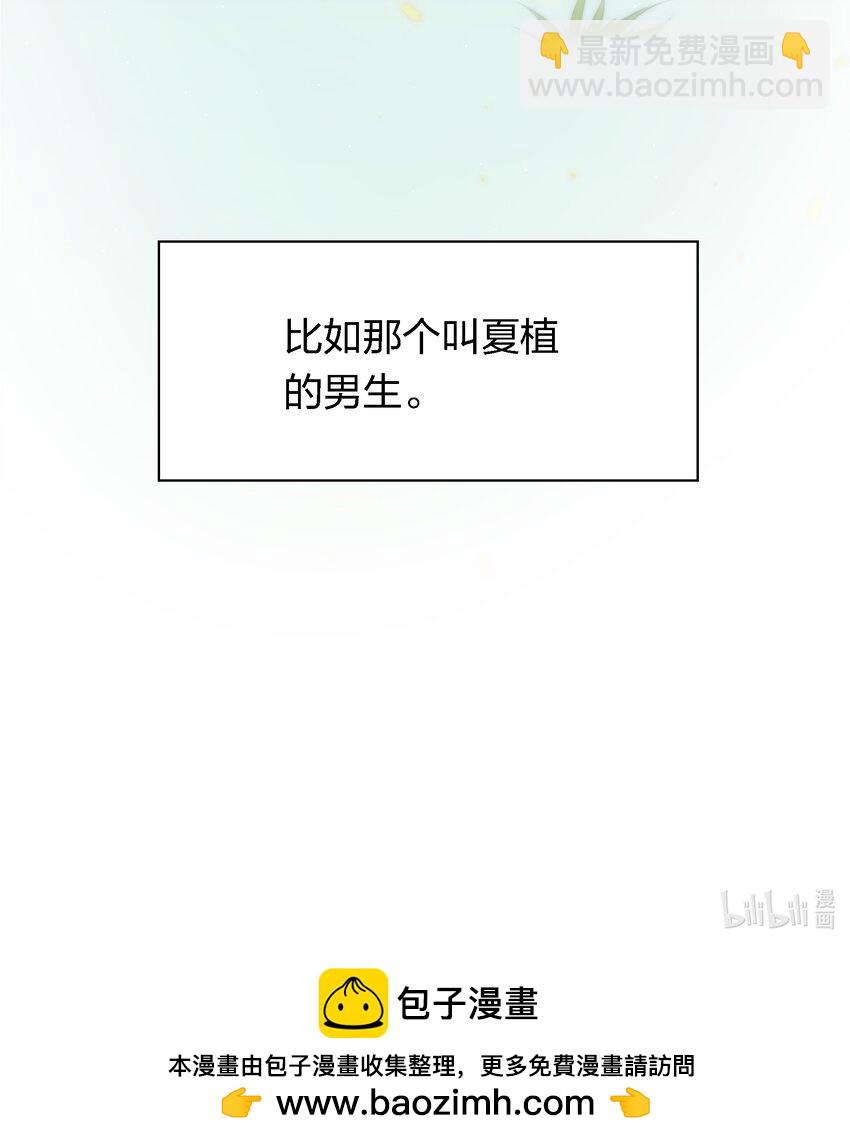 番外1 &mdash;&mdash;灿烂的你-第41话