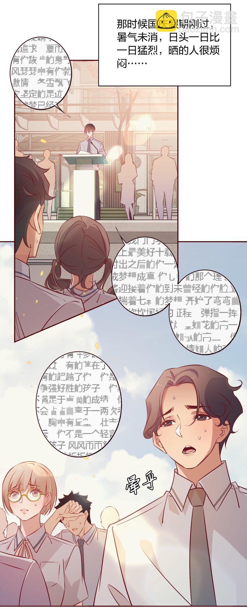 番外1 &mdash;&mdash;灿烂的你-第41话
