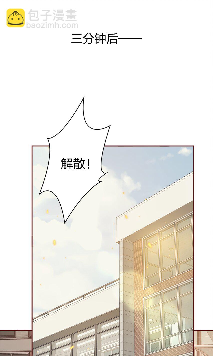 番外1 &mdash;&mdash;灿烂的你-第41话