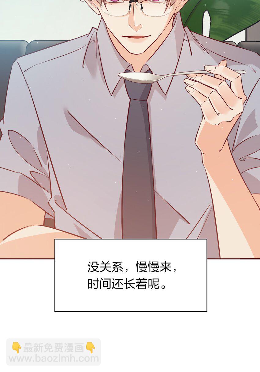 番外3 &mdash;&mdash;惊不惊喜，意不意外-第43话