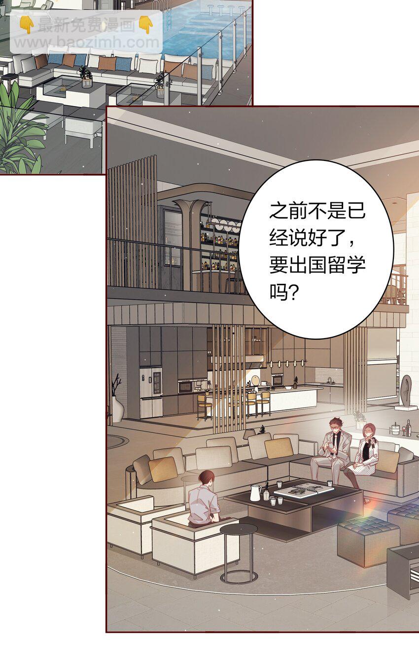 番外3 &mdash;&mdash;惊不惊喜，意不意外-第43话