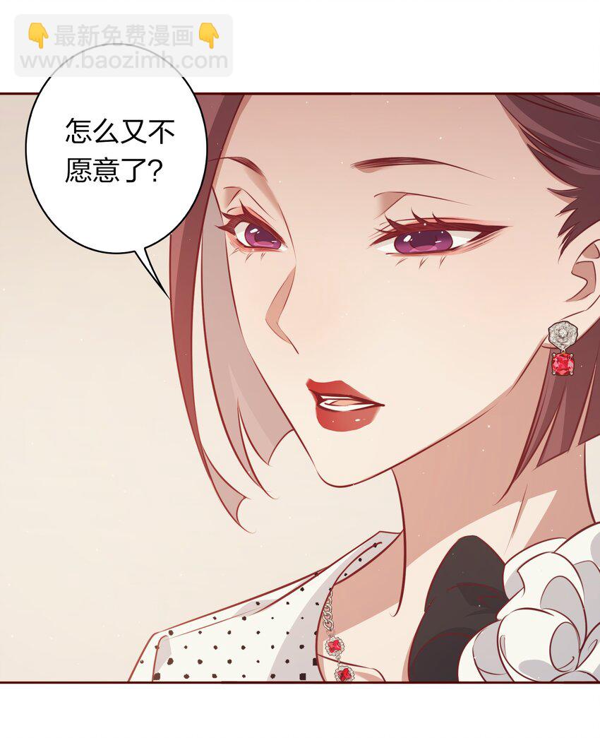 番外3 &mdash;&mdash;惊不惊喜，意不意外-第43话