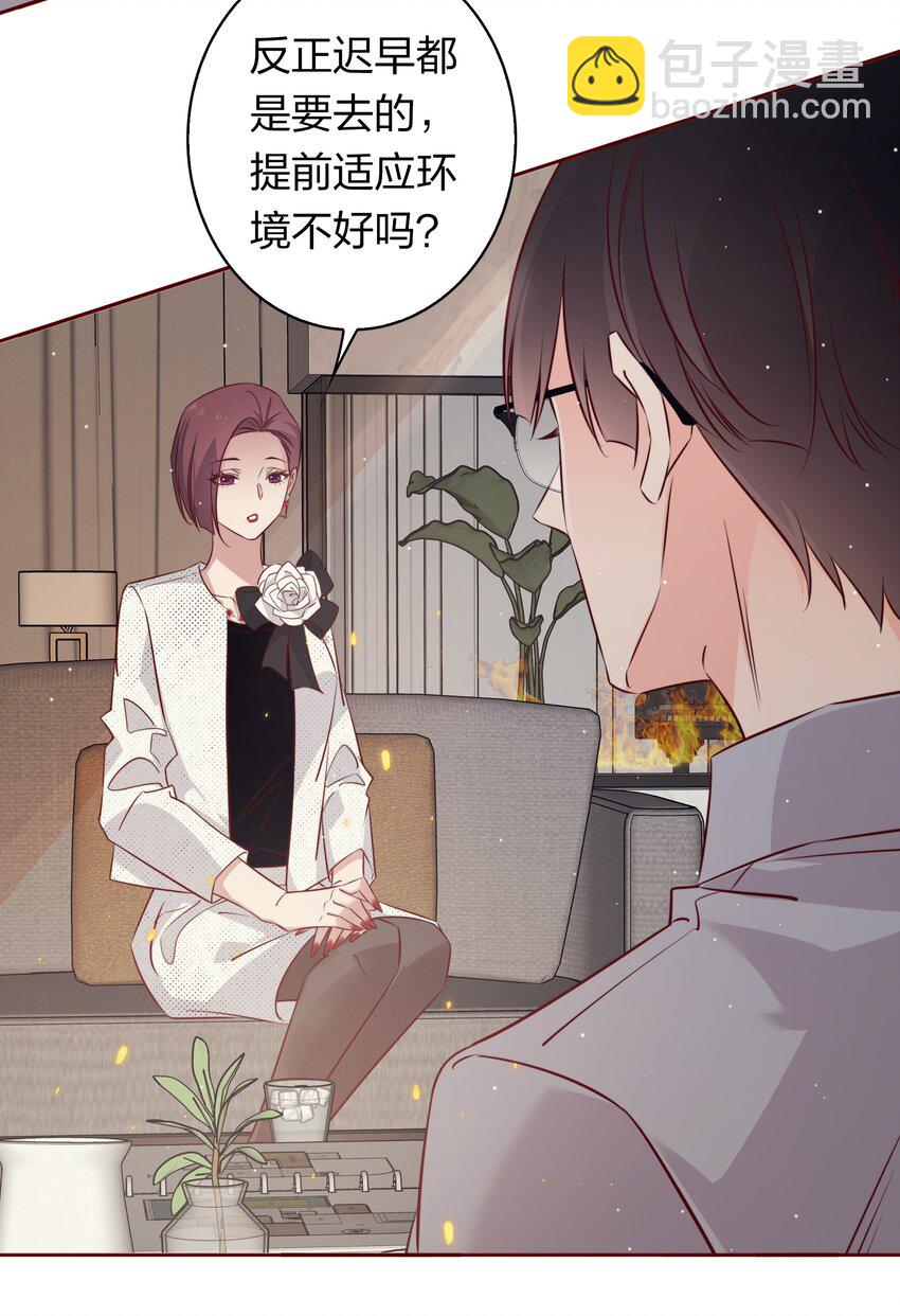 番外3 &mdash;&mdash;惊不惊喜，意不意外-第43话