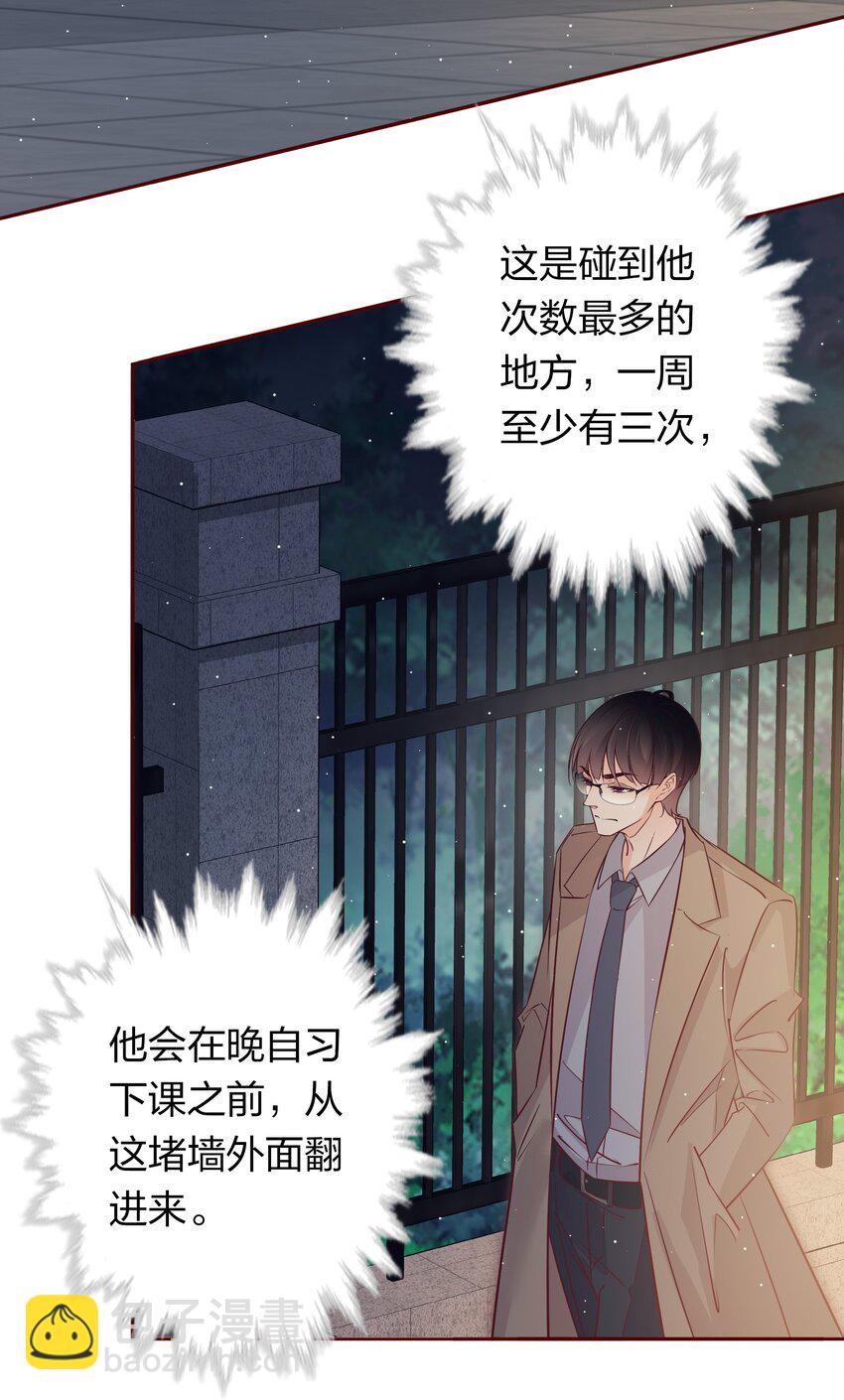 番外3 &mdash;&mdash;惊不惊喜，意不意外-第43话