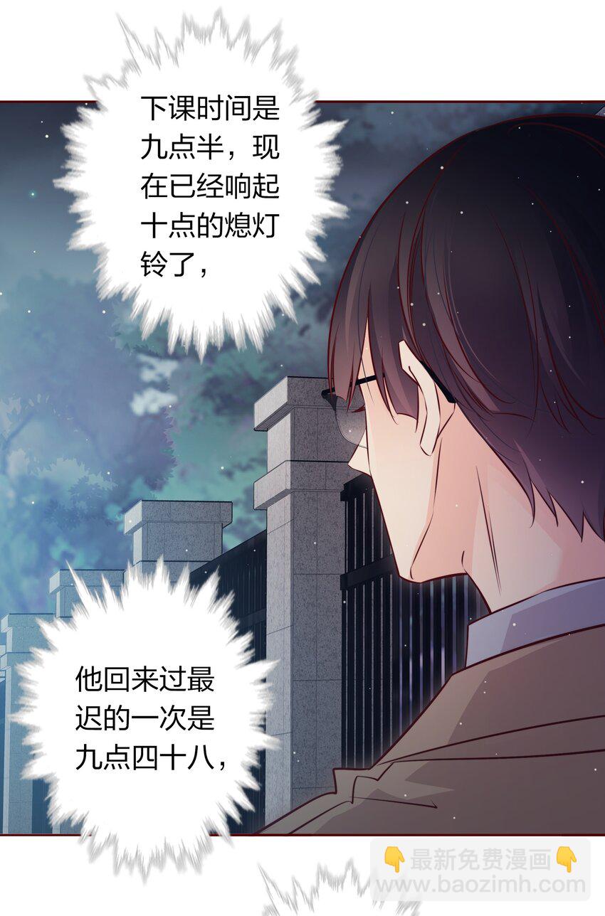 番外3 &mdash;&mdash;惊不惊喜，意不意外-第43话