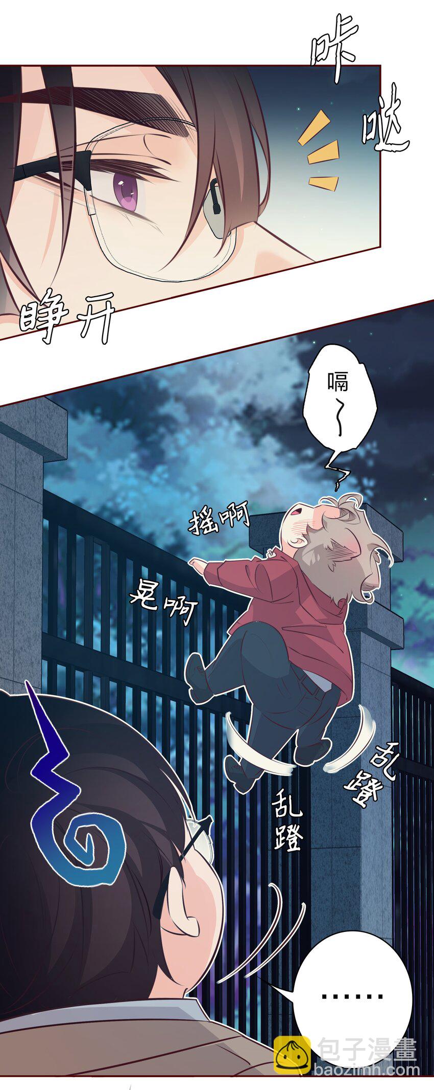 番外3 &mdash;&mdash;惊不惊喜，意不意外-第43话