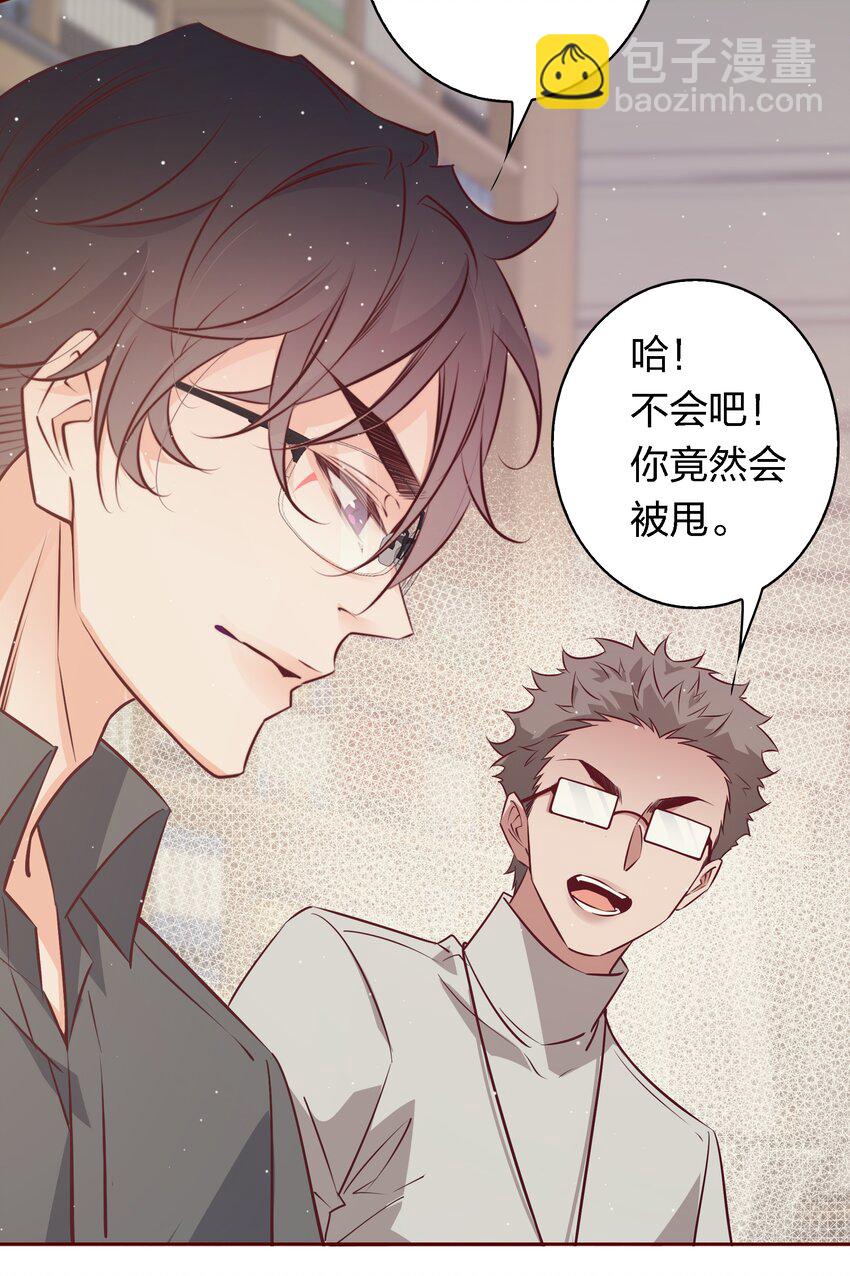 番外5 &mdash;&mdash;纹身-第45话