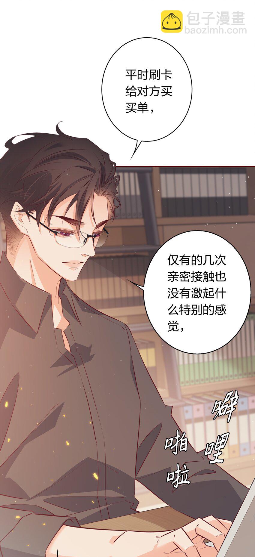 番外5 &mdash;&mdash;纹身-第45话