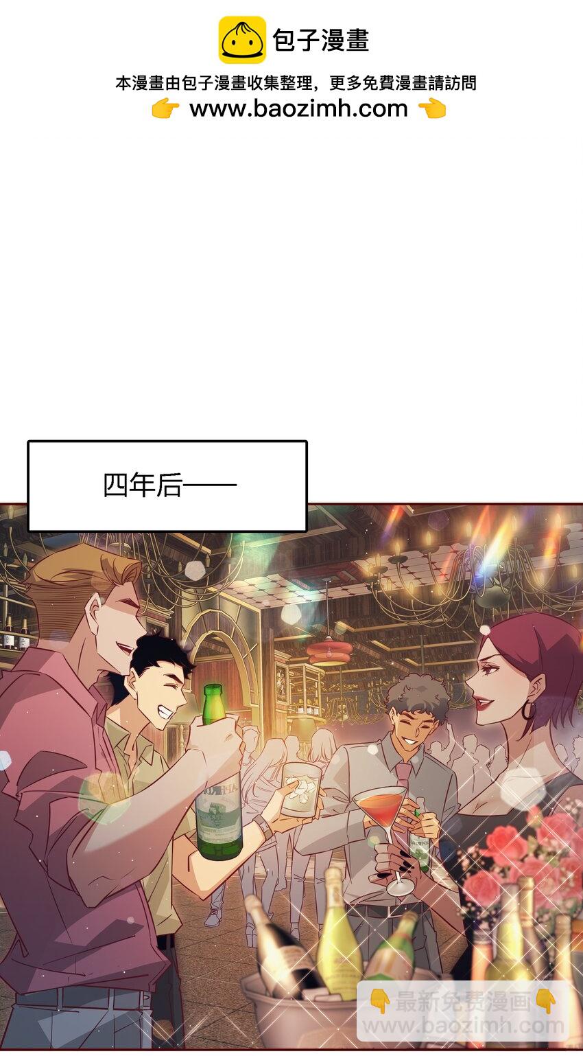 番外5 &mdash;&mdash;纹身-第45话