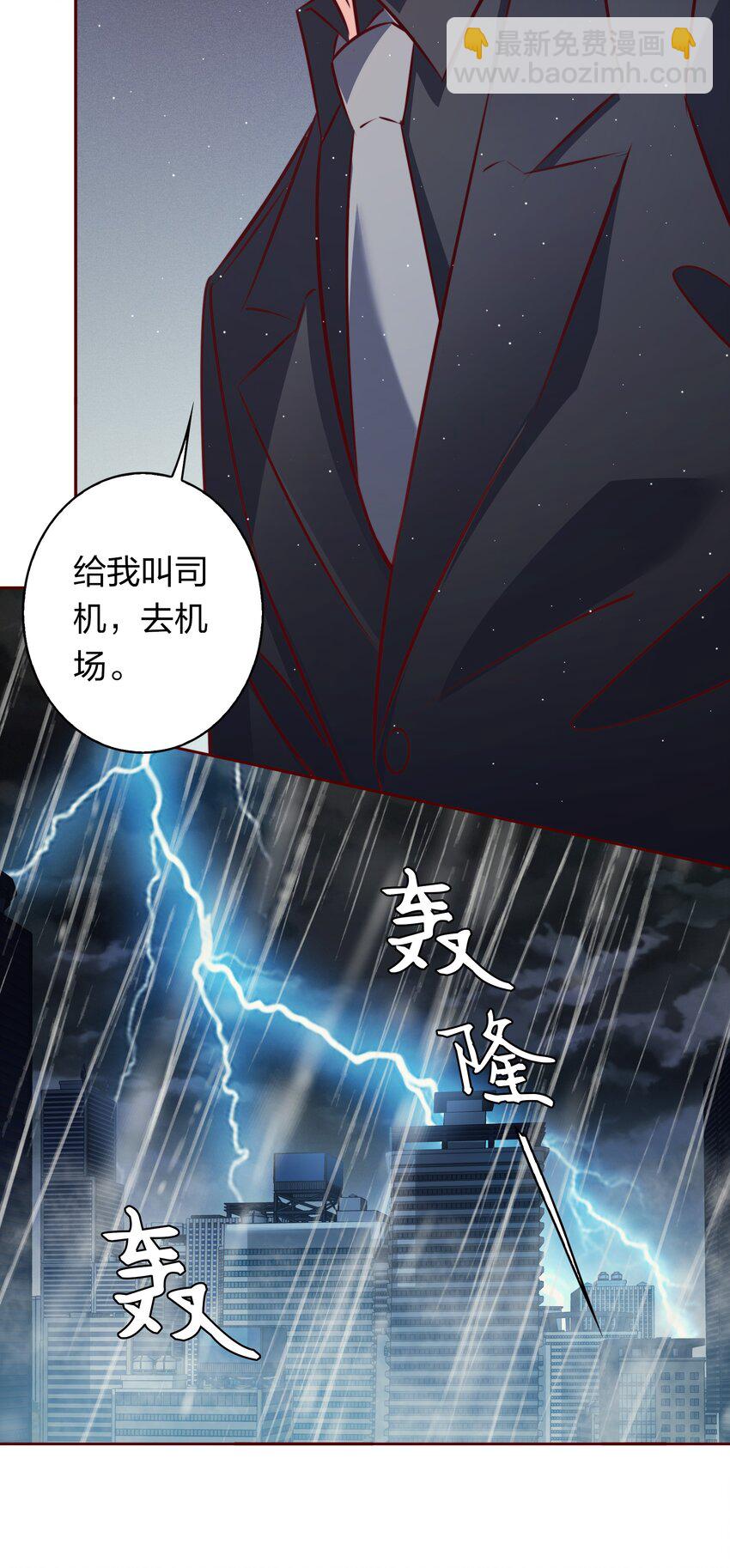 番外7 小骗子-第47话