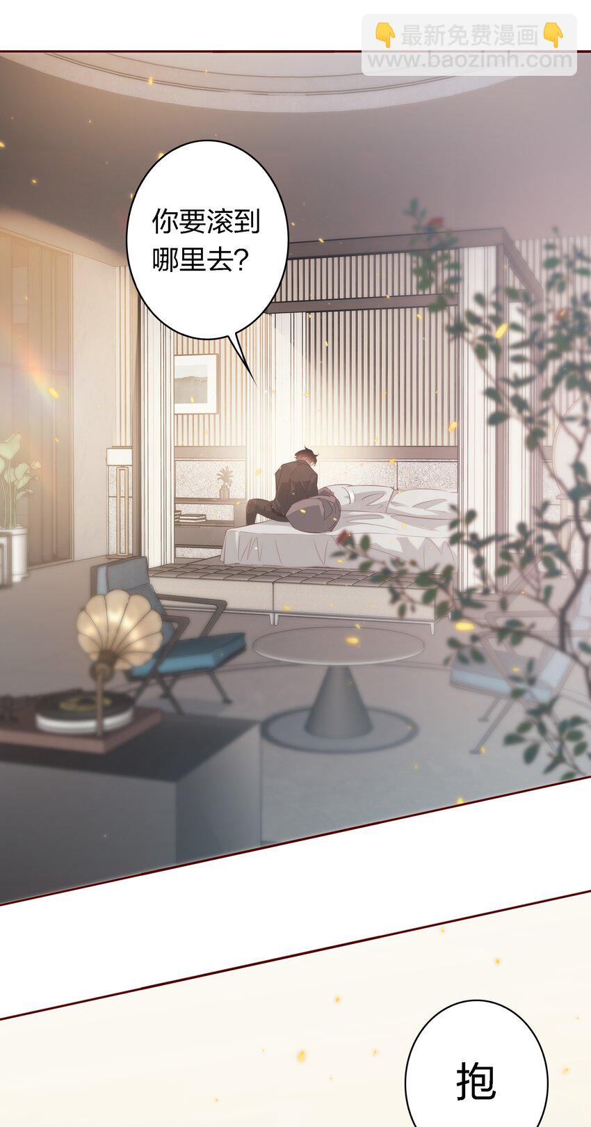 番外9&mdash;&mdash; 我出柜了-第49话