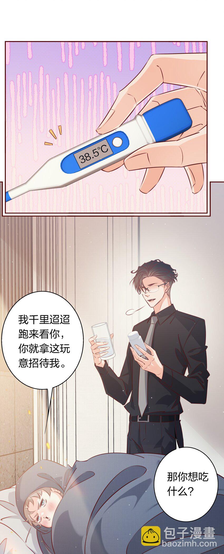 番外9&mdash;&mdash; 我出柜了-第49话