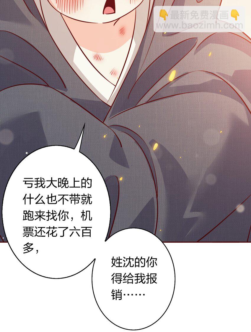 番外9&mdash;&mdash; 我出柜了-第49话