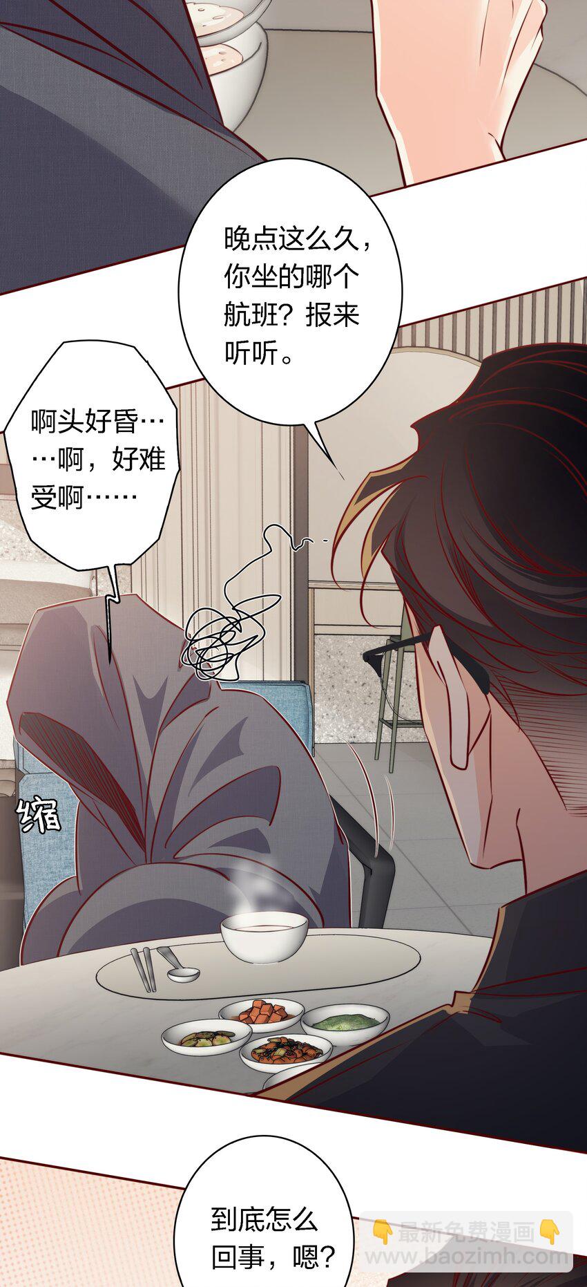 番外9&mdash;&mdash; 我出柜了-第49话